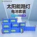 Load image into Gallery viewer, 工厂直销12V磷酸铁锂电池 动力储能太阳能路灯锂电池大容量电池组 'Factory direct selling 12V lithium iron phosphate battery power storage solar street lamp lithium battery high capacity battery pack'