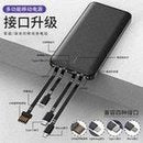 Load image into Gallery viewer, 批发新款自带线充电宝 20000毫安超薄小巧四线移动电源礼品定 制 'Wholesale of new self-wired charging treasure 20000 mA ultra-thin and compact four-wire mobile power supply gift customization'