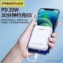 Load image into Gallery viewer, 品胜礼品印制10000mAh自带双线充电宝22.5W小巧便携快充移动电源 'Pinsheng gift printing 10000mAh with dual-wire charger 22.5W small portable fast charging mobile power supply'