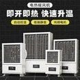 Load image into Gallery viewer, 工业电暖风机高温大功率带显示厂房车间电热取暖器智能烘干热风机 'High-temperature and high-power industrial electric heater with display workshop electric heater intelligent drying hot fan'