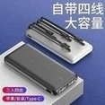 Load image into Gallery viewer, 批发新款自带线充电宝 20000毫安超薄小巧四线移动电源礼品定 制 'Wholesale of new self-wired charging treasure 20000 mA ultra-thin and compact four-wire mobile power supply gift customization'
