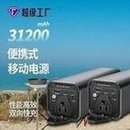 Load image into Gallery viewer, 移动电源便携式户外储能电源100W户外电池 多功能充电电源 'Mobile power portable outdoor energy storage power 100W outdoor battery multi-function charging power supply'