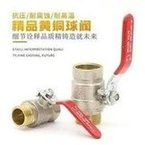 Load image into Gallery viewer, 包邮铜阀门黄铜球阀4分内外螺纹直通两片式锻压6分 1寸内外丝球阀 'Coated copper valve brass ball valve 4 points internal and external thread straight-through two-piece forged 6 points 1 inch internal and external thread ball valve'