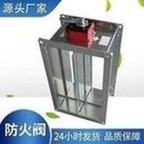 Load image into Gallery viewer, 厂家排烟防火阀 70度常开防火阀 防火调节阀 防火阀电动防火阀 'Manufacturer's smoke exhaust fire damper 70 ° normally open fire damper fire control valve fire damper electric fire damper'