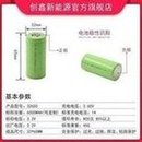 Load image into Gallery viewer, 沃特玛32650/32700 3.2V磷酸铁锂电池 6000MAH 太阳能路灯电池 'Waterma 32650/32700 3.2V lithium iron phosphate battery 6000MAH solar street lamp battery'