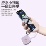 Load image into Gallery viewer, 挂件应急充电宝迷你钥匙扣小巧便携式移动电源礼品充电宝 'Pendant emergency charging treasure Mini key chain Small portable mobile power gift charging treasure'