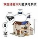 Load image into Gallery viewer, 家庭储能锂电池组48V100Ah磷酸铁锂电池太阳能光伏供电系统 '48V100Ah lithium iron phosphate battery solar photovoltaic power supply system'