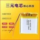 Load image into Gallery viewer, 厂家803035聚合物锂电池800mah头戴耳机挂脖风扇美容仪电池3.7V 'Manufacturer 803035 polymer lithium battery 800mah headset neck fan beauty instrument battery 3.7V'