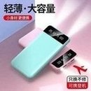 Load image into Gallery viewer, 工厂批发轻薄新款创意缤纷大容量充电宝20000毫安便携移动电源 'Factory wholesale of light, thin, new, creative, large-capacity rechargeable treasure 20000 mA portable mobile power supply'