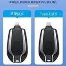 Load image into Gallery viewer, 迷你应急充电宝钥匙扣挂扣充电 宝随身礼品应急移动电源1500MAH 'Mini emergency power pack key chain buckle power pack carry-on gift emergency mobile power supply 1500MAH'