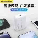 Load image into Gallery viewer, 品胜mini充电宝10000毫安 轻薄小巧便携式pd20w快充移动电源批发 'Pinsheng mini charging treasure 10000 mA, light, thin, portable, pd20w, fast charging mobile power wholesale'