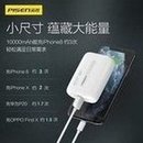 Load image into Gallery viewer, 品胜充电宝10000毫安20W快充迷你超薄小巧便携移动电源大容量正品 'Pinsheng Power Pack 10000 mA 20W fast charging mini ultra-thin portable mobile power supply with large capacity'
