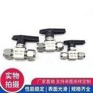 Load image into Gallery viewer, 304不锈钢卡套球阀直通仪表管球阀气路开关仿美球阀 卡套球阀 '304 stainless steel ferrule ball valve straight-through instrument pipe ball valve gas circuit switch imitation American ball valve ferrule ball valve'