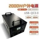 Load image into Gallery viewer, 300W~2000W太阳能备用发电站便携式家用应急电源露营移动户外电源 '300W~2000W solar standby power station portable household emergency power supply camping mobile outdoor power supply'