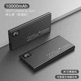 Load image into Gallery viewer, 跨境专供大容量充电宝22.5w超级快充20000毫安超薄便携式移动电源 'Cross-border dedicated large-capacity charging bank 22.5w super fast charging 20000 mA ultra-thin portable mobile power supply'