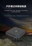 Load image into Gallery viewer, 大容量便携式户外电源 无线充21700移动电源 可以定制LOGO 'Large capacity portable outdoor power supply wireless charging 21700 mobile power supply can customize LOGO'