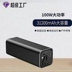 Load image into Gallery viewer, 移动电源便携式户外储能电源100W户外电池 多功能充电电源 'Mobile power portable outdoor energy storage power 100W outdoor battery multi-function charging power supply'