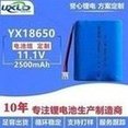 Load image into Gallery viewer, 18650锂电池2500mAh 12V医疗器械设备电池音箱电动工具锂电池组 '18650 lithium battery 2500mAh 12V medical equipment battery speaker power tool lithium battery pack'