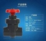 Load image into Gallery viewer, UPVC闸阀 塑料阀门 PVC闸阀 流量控制阀 精准调节阀手轮开关阀门 'UPVC gate valve plastic valve PVC gate valve flow control valve precise control valve handwheel switch valve'