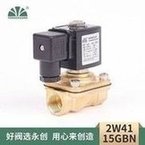 Load image into Gallery viewer, 2W41 太阳能两通电磁水阀 管道工程进水电磁阀 12v常闭电磁阀线圈 '2W41 solar two-way solenoid water valve pipeline project water inlet solenoid valve 12v normally closed solenoid valve coil'