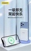 Load image into Gallery viewer, 品胜磁吸折叠支架充电宝 PD20w快充移动电源迷你小巧无线充电宝 'Pinsheng magnetic absorption folding bracket charging treasure PD20w fast charging mobile power mini compact wireless charging treasure'