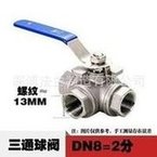 Load image into Gallery viewer, 304不锈钢三通丝扣球阀 L型T型不锈钢球阀内螺纹三通手动平台球阀 '304 stainless steel three-way threaded ball valve L type T type stainless steel ball valve internal thread three-way manual platform ball valve'