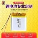 Load image into Gallery viewer, 厂家803035聚合物锂电池800mah头戴耳机挂脖风扇美容仪电池3.7V 'Manufacturer 803035 polymer lithium battery 800mah headset neck fan beauty instrument battery 3.7V'