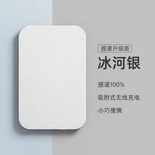 Load image into Gallery viewer, SUIDDY 铝合金磁吸无线充电宝15W超薄小巧便携移动电源PD20W快充 'SUIDDY aluminum alloy magnetic absorption wireless charging bag 15W ultra-thin, compact and portable mobile power supply PD20W fast charging'