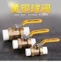 Load image into Gallery viewer, 柯比PPR黄铜双活接球阀全铜球阀20四4分25六分32一寸活接ppr阀门 'Kirby PPR brass double union ball valve full copper ball valve 20 4 points 25 6 points 32 1 inch union ppr valve'