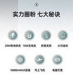 Load image into Gallery viewer, 品胜磁吸折叠支架充电宝 PD20w快充移动电源迷你小巧无线充电宝 'Pinsheng magnetic absorption folding bracket charging treasure PD20w fast charging mobile power mini compact wireless charging treasure'