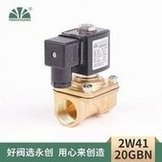 Load image into Gallery viewer, 2W41 太阳能两通电磁水阀 管道工程进水电磁阀 12v常闭电磁阀线圈 '2W41 solar two-way solenoid water valve pipeline project water inlet solenoid valve 12v normally closed solenoid valve coil'