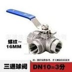 Load image into Gallery viewer, 304不锈钢三通丝扣球阀 L型T型不锈钢球阀内螺纹三通手动平台球阀 '304 stainless steel three-way threaded ball valve L type T type stainless steel ball valve internal thread three-way manual platform ball valve'