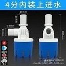 Load image into Gallery viewer, 二代4分全自动水位控制阀水满自停水塔洗车蓄水箱阀门塑料浮球阀 'The second generation 4-point automatic water level control valve automatically stops when the water is full, and the valve of the car washing water storage tank plastic float valve'