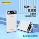 Load image into Gallery viewer, 品胜PD20w快充移动电源双向快充10500毫安小巧迷你充电宝便携logo 'Pinson PD20w fast charging mobile power supply two-way fast charging 10500mA compact mini charging bag portable logo'