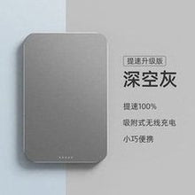 Load image into Gallery viewer, SUIDDY 铝合金磁吸无线充电宝15W超薄小巧便携移动电源PD20W快充 'SUIDDY aluminum alloy magnetic absorption wireless charging bag 15W ultra-thin, compact and portable mobile power supply PD20W fast charging'