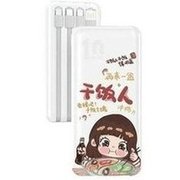 Load image into Gallery viewer, 独到10000毫安大容量充电宝 自带四线移动电源超薄小巧便携充电宝 'Unique 10000 mA large-capacity rechargeable battery with four-wire mobile power supply Ultra-thin, compact and portable rechargeable battery'