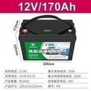 Load image into Gallery viewer, 12V磷酸铁锂电池大功率24V大容量100ah400AH房车电瓶太阳能蓄电池 '12V lithium iron phosphate battery high-power 24V large-capacity 100ah400AH RV battery solar battery'