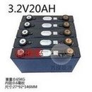 Load image into Gallery viewer, 全新EVE3.2V105AH50AH动力磷酸铁锂电池电动汽车房车锂电池观光车 'New EVE3.2V105AH50AH power lithium iron phosphate battery electric car RV lithium battery sightseeing car'