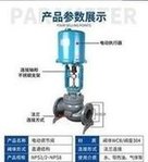 Load image into Gallery viewer, 江苏常州ZDLP水高低压积分控制两通直通不锈钢电动控制调节阀门 'Jiangsu Changzhou ZDLP water high and low pressure integral control two-way straight stainless steel electric control regulating valve'