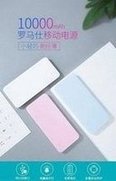 Load image into Gallery viewer, ROMOSS罗马仕充电宝10000毫安手机移动电源 小巧便携超薄礼品批发 'ROMOS charging treasure 10000mA mobile phone mobile power supply small portable ultra-thin gift wholesale'