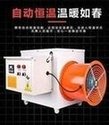 Load image into Gallery viewer, 大功率工业电暖风机 养殖大棚烘干暖风机 育雏工业取暖设备 'High-power industrial electric heater, breeding greenhouse drying heater, brooding industrial heating equipment'