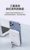 Load image into Gallery viewer, 品胜磁吸折叠支架充电宝 PD20w快充移动电源迷你小巧无线充电宝 'Pinsheng magnetic absorption folding bracket charging treasure PD20w fast charging mobile power mini compact wireless charging treasure'