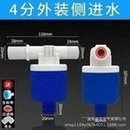 Load image into Gallery viewer, 二代4分全自动水位控制阀水满自停水塔洗车蓄水箱阀门塑料浮球阀 'The second generation 4-point automatic water level control valve automatically stops when the water is full, and the valve of the car washing water storage tank plastic float valve'