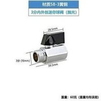 Load image into Gallery viewer, 迷你球阀2分铜球阀内外丝迷你小球阀全铜电镀抛光双内丝迷你球阀 'Miniature ball valve 2-point copper ball valve with inner and outer wires Miniature ball valve with copper electroplating polishing double inner wires Miniature ball valve'