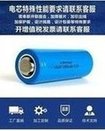 Load image into Gallery viewer, 18500磷酸铁锂电池锂离子电池充电池 '18500 lithium iron phosphate battery lithium ion battery charging cell'