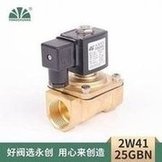 Load image into Gallery viewer, 2W41 太阳能两通电磁水阀 管道工程进水电磁阀 12v常闭电磁阀线圈 '2W41 solar two-way solenoid water valve pipeline project water inlet solenoid valve 12v normally closed solenoid valve coil'