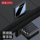 Load image into Gallery viewer, 数显自带四线20000mAh移动电源迷你便携式手机充电宝礼品定制LOGO 'The digital display comes with four lines of 20000mAh mobile power supply, mini portable mobile phone charger gift customized LOGO'