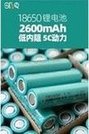 Load image into Gallery viewer, 18650锂电池2600容量5c动力电池有认证36v电动电车电池48v电池组 '18650 lithium battery 2600 capacity 5c power battery with certification 36v electric trolley battery 48v battery pack'