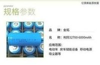 Load image into Gallery viewer, 利同32700磷酸铁锂锂电池6000mAh动力5C电动车三轮车户外储能设备 'Litong 32700 lithium iron phosphate battery 6000mAh power 5C electric tricycle outdoor energy storage equipment'