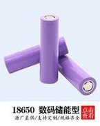 Load image into Gallery viewer, 特斯拉同款21700锂电池5000mAh电动车 工具平衡车5C动力3.7V电池 'Tesla's same 21700 lithium battery 5000mAh electric vehicle tool balance car 5C power 3.7V battery'